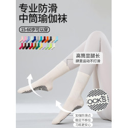 秋冬純棉中筒瑜珈襪子防滑專業女長筒普拉提襪子專用跳操五指新款