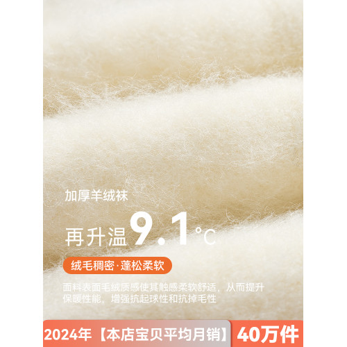 羊絨襪子女秋冬款小腿襪加厚保暖毛圈長筒襪加絨居家地板襪女冬天 羊絨襪子女秋冬款小腿襪加厚保暖毛圈長筒襪加絨居家地板襪女冬天