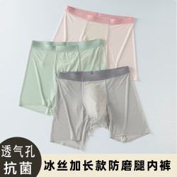 冰絲男士內褲加長款防磨腿運動四角褲無痕長腿跑步速乾平角褲夏季