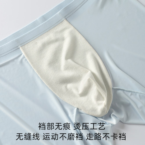 冰絲男士內褲加長款防磨腿運動四角褲無痕長腿跑步速乾平角褲夏季 冰絲男士內褲加長款防磨腿運動四角褲無痕長腿跑步速乾平角褲夏季