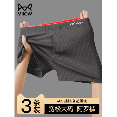 貓人阿羅褲內褲男士夏季純棉平角褲居家睡褲衩男生寬松大碼四角褲 貓人阿羅褲內褲男士夏季純棉平角褲居家睡褲衩男生寬松大碼四角褲