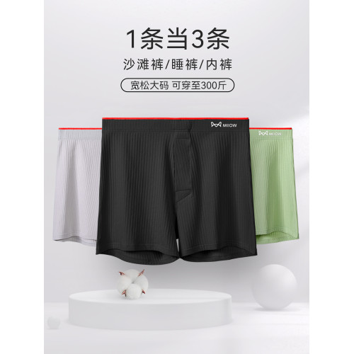 貓人阿羅褲內褲男士夏季純棉平角褲居家睡褲衩男生寬松大碼四角褲 貓人阿羅褲內褲男士夏季純棉平角褲居家睡褲衩男生寬松大碼四角褲