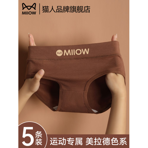 貓人純棉內褲女士美拉德色系中腰親膚無痕運動女士純棉三角褲頭 貓人純棉內褲女士美拉德色系中腰親膚無痕運動女士純棉三角褲頭