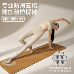 專業瑜珈襪子小腿襪套長筒襪防滑五指女普拉提分趾秋室內運動專用