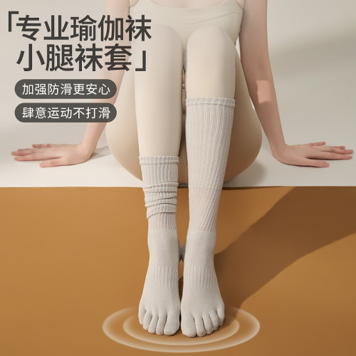 專業瑜珈襪子小腿襪套長筒襪防滑五指女普拉提分趾秋室內運動專用 專業瑜珈襪子小腿襪套長筒襪防滑五指女普拉提分趾秋室內運動專用