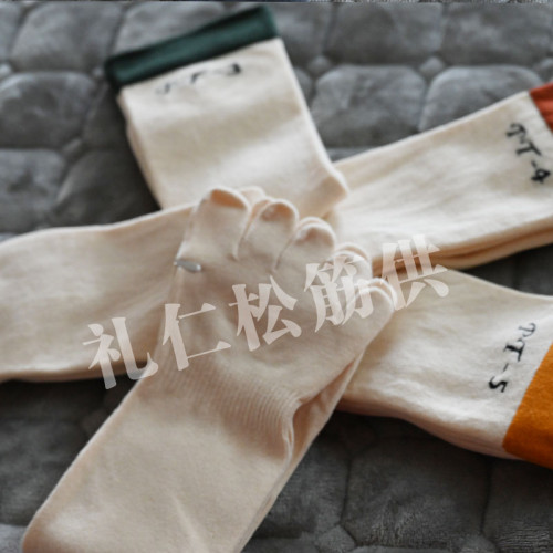 菩提足排寒襪多層超長調理防寒襪子保暖棉襪五指襪月子襪腳冷神器 菩提足排寒襪多層超長調理防寒襪子保暖棉襪五指襪月子襪腳冷神器