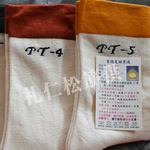 菩提足排寒襪多層超長調理防寒襪子保暖棉襪五指襪月子襪腳冷神器 菩提足排寒襪多層超長調理防寒襪子保暖棉襪五指襪月子襪腳冷神器