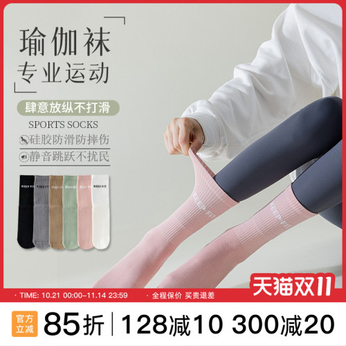 瑜珈襪子女中筒襪秋冬新款健身舞蹈普拉提專業防滑運動地板襪女士 瑜珈襪子女中筒襪秋冬新款健身舞蹈普拉提專業防滑運動地板襪女士