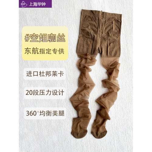 華鍾絲襪棕色咖啡色絲襪東航空姐專用航空咖色絲襪女薄款連褲襪