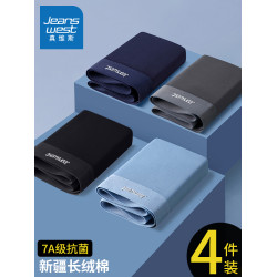 真維斯男士內褲男純棉平角褲舒適透氣寬松運動四角短褲頭褲衩男生