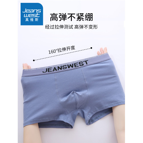 真維斯男士內褲男純棉平角褲舒適透氣寬松運動四角短褲頭褲衩男生