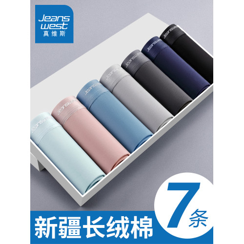 真維斯男士內褲男純棉平角褲舒適透氣寬松運動四角短褲頭褲衩男生