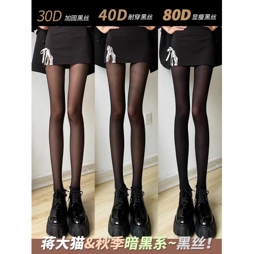 蔣大貓30D微透壓力顯瘦腿加厚黑色透肉絲襪連褲襪40D黑絲秋冬款 蔣大貓30D微透壓力顯瘦腿加厚黑色透肉絲襪連褲襪40D黑絲秋冬款