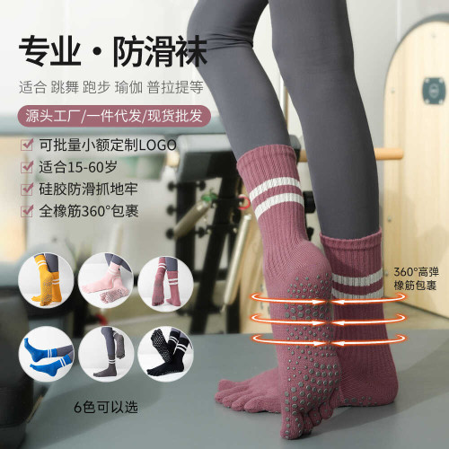 秋冬加厚點膠防滑瑜珈襪女 中筒學院風五指專業運動舞蹈普拉提襪
