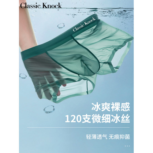 男士內褲冰絲平角褲透氣大碼抗菌男生夏季薄款四角短褲οхck禮盒 男士內褲冰絲平角褲透氣大碼抗菌男生夏季薄款四角短褲οхck禮盒