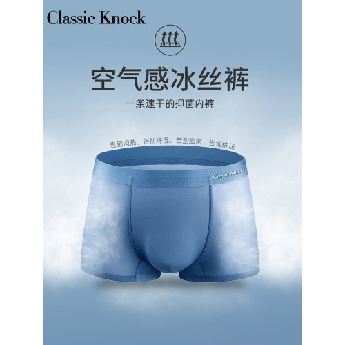 男士內褲冰絲平角褲透氣大碼抗菌男生夏季薄款四角短褲οхck禮盒 男士內褲冰絲平角褲透氣大碼抗菌男生夏季薄款四角短褲οхck禮盒