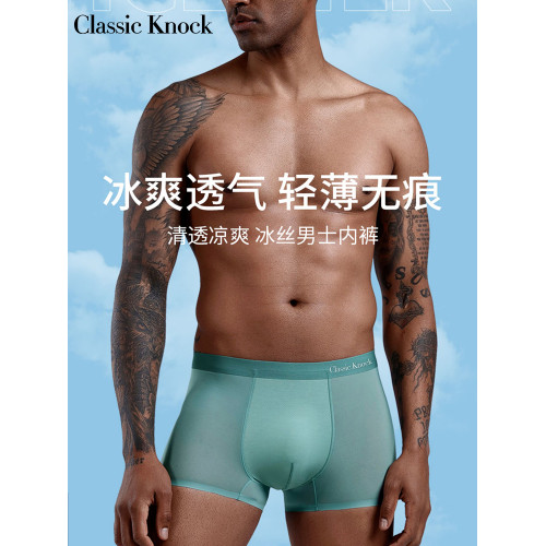 男士內褲冰絲平角褲透氣大碼抗菌男生夏季薄款四角短褲οхck禮盒 男士內褲冰絲平角褲透氣大碼抗菌男生夏季薄款四角短褲οхck禮盒