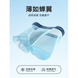 貓人冰絲無痕男士內褲四角底褲頭夏季薄款男抗菌青少年平角短褲衩