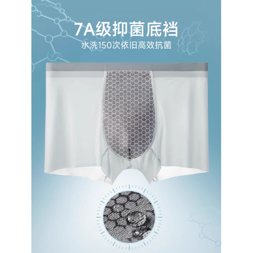 貓人冰絲無痕男士內褲四角底褲頭夏季薄款男抗菌青少年平角短褲衩 貓人冰絲無痕男士內褲四角底褲頭夏季薄款男抗菌青少年平角短褲衩