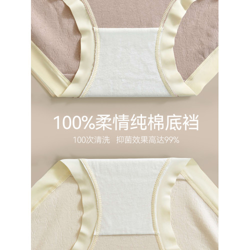 女士內褲女純棉5A抗菌全棉襠無痕薄款透氣大碼中腰包臀三角短褲頭 女士內褲女純棉5A抗菌全棉襠無痕薄款透氣大碼中腰包臀三角短褲頭