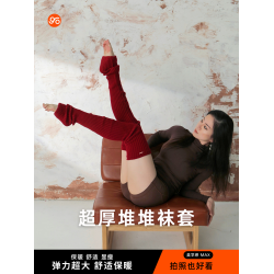 Egomov超厚瑜珈襪套堆堆襪毛線襪子加厚保暖護腿過膝多色秋冬季女