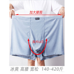 冰絲網眼高彈內褲420斤13XL錦綸加肥平角肥佬褲衩子大碼順滑高腰