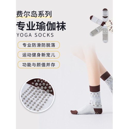 秋季瑜珈襪防滑專業中筒襪費爾島系列拼色款地板襪健身運動百搭 秋季瑜珈襪防滑專業中筒襪費爾島系列拼色款地板襪健身運動百搭