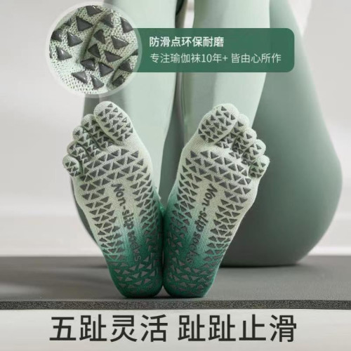 漸變綁帶露背瑜珈襪子室內防滑專業女五指襪普拉提健身舞蹈練功襪 漸變綁帶露背瑜珈襪子室內防滑專業女五指襪普拉提健身舞蹈練功襪