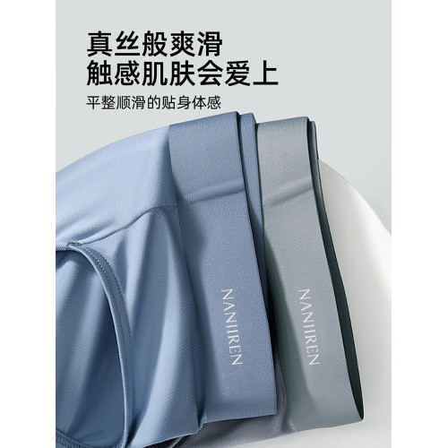 南極人內褲男士莫代爾無痕三角褲頭冰絲男生短褲2025新款夏季薄款 南極人內褲男士莫代爾無痕三角褲頭冰絲男生短褲2025新款夏季薄款