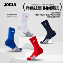 Joma25年新款排球訓練長襪高彈透氣耐磨防滑跑步健身運動中筒襪子