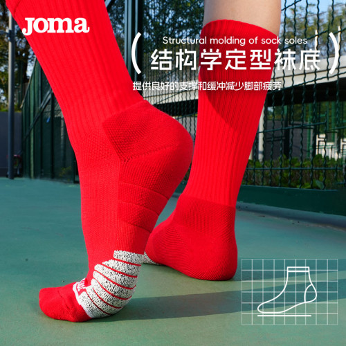 Joma25年新款排球訓練長襪高彈透氣耐磨防滑跑步健身運動中筒襪子 Joma25年新款排球訓練長襪高彈透氣耐磨防滑跑步健身運動中筒襪子