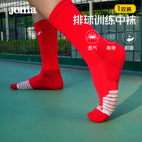 Joma25年新款排球訓練長襪高彈透氣耐磨防滑跑步健身運動中筒襪子 Joma25年新款排球訓練長襪高彈透氣耐磨防滑跑步健身運動中筒襪子