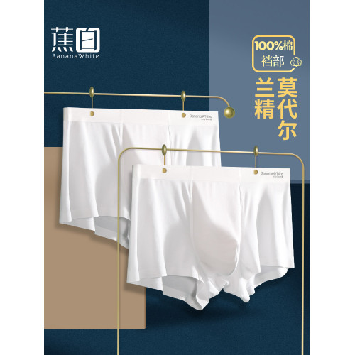 莫代爾白色男士內褲平角褲100%全棉抗菌襠無痕四角褲衩青年夏季薄