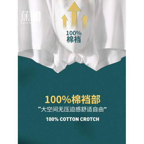 莫代爾白色男士內褲平角褲100%全棉抗菌襠無痕四角褲衩青年夏季薄