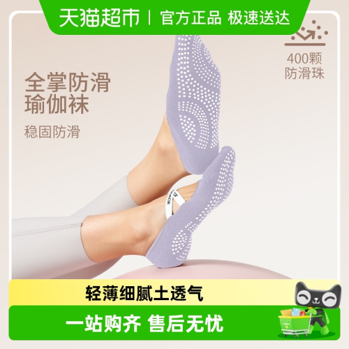 yottoy瑜珈襪子防滑專業女普拉提短襪舞蹈襪室內鍛鍊防滑襪夏季薄 yottoy瑜珈襪子防滑專業女普拉提短襪舞蹈襪室內鍛鍊防滑襪夏季薄