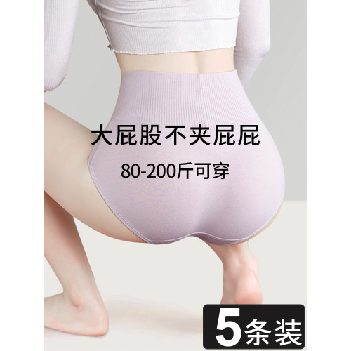 大碼內褲女純棉抗菌200斤胖mm高腰收腹包臀女士舒適透氣三角短褲 大碼內褲女純棉抗菌200斤胖mm高腰收腹包臀女士舒適透氣三角短褲