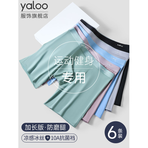 雅鹿運動內褲男士加長款防磨腿抗菌襠冰絲男生跑步健身大碼四角褲 雅鹿運動內褲男士加長款防磨腿抗菌襠冰絲男生跑步健身大碼四角褲