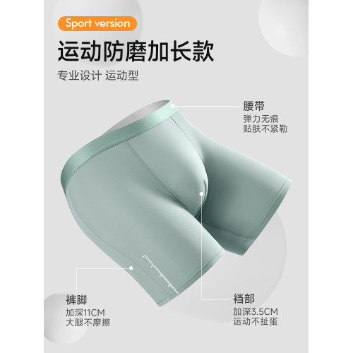 雅鹿運動內褲男士加長款防磨腿抗菌襠冰絲男生跑步健身大碼四角褲 雅鹿運動內褲男士加長款防磨腿抗菌襠冰絲男生跑步健身大碼四角褲