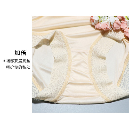出口高檔桑蠶絲真絲內褲女蕾絲包臀無痕桑蠶絲加大平角褲透氣舒適 出口高檔桑蠶絲真絲內褲女蕾絲包臀無痕桑蠶絲加大平角褲透氣舒適