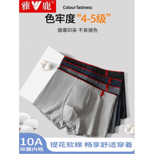 雅鹿男士內褲男純棉抗菌條紋透氣四角褲男生運動平角褲大碼短褲衩 雅鹿男士內褲男純棉抗菌條紋透氣四角褲男生運動平角褲大碼短褲衩