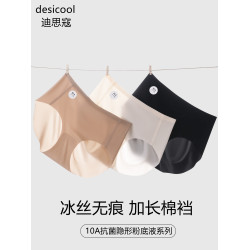 無痕冰絲內褲女士夏薄款2025新款10A抗菌加長襠中腰粉底液三角褲