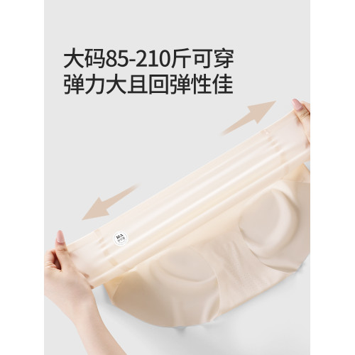 無痕冰絲內褲女士夏薄款2025新款10A抗菌加長襠中腰粉底液三角褲 無痕冰絲內褲女士夏薄款2025新款10A抗菌加長襠中腰粉底液三角褲