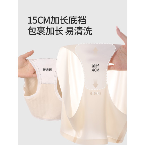無痕冰絲內褲女士夏薄款2025新款10A抗菌加長襠中腰粉底液三角褲 無痕冰絲內褲女士夏薄款2025新款10A抗菌加長襠中腰粉底液三角褲