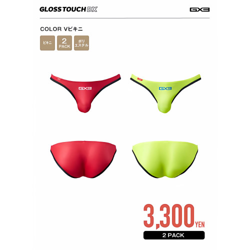 GX3人氣U凸囊袋高彈速乾經典百搭比基尼低腰男士內褲1條裝 GX3人氣U凸囊袋高彈速乾經典百搭比基尼低腰男士內褲1條裝