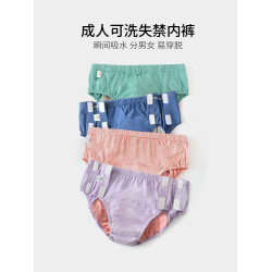 老年人防漏尿床神器防水可水洗成人專用失禁老人隔尿內褲尿失禁褲