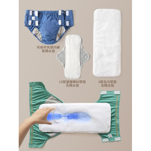 老年人防漏尿床神器防水可水洗成人專用失禁老人隔尿內褲尿失禁褲 老年人防漏尿床神器防水可水洗成人專用失禁老人隔尿內褲尿失禁褲