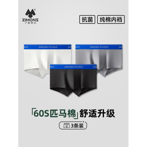 子墨抗菌男士平角內褲冬季新款男生純棉襠青少年男式四角褲頭短褲 子墨抗菌男士平角內褲冬季新款男生純棉襠青少年男式四角褲頭短褲