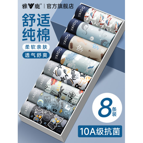 雅鹿男士內褲純棉抗菌透氣男生四角短褲頭青少年學生褲衩2025新款