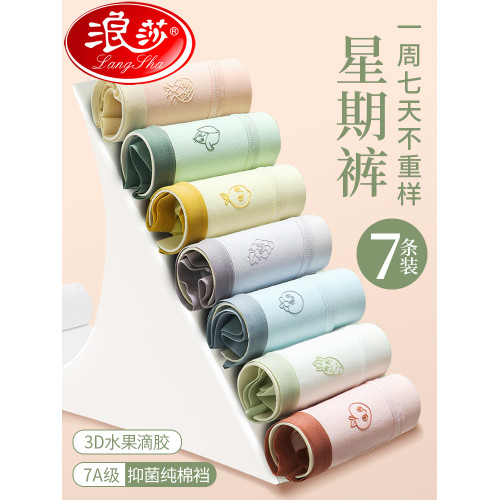 浪莎內褲女士2025新款7A抗菌100%全棉襠純棉女生三角褲中腰透氣 浪莎內褲女士2025新款7A抗菌100%全棉襠純棉女生三角褲中腰透氣