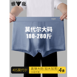 雅鹿男士內褲肥佬四角莫代爾純棉100%全棉襠加大加肥大碼男生男款